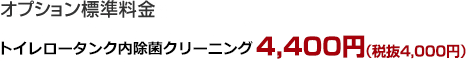 全自動洗濯機除菌クリーニング