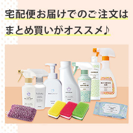宅配便お届けでのご注文はまとめ買いがオススメ♪
