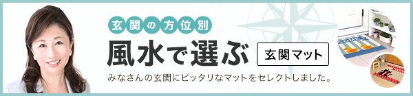玄関マット 商品を探す お掃除用品のダスキン 玄関マット 商品を探す お掃除用品のダスキン