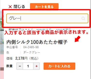 絞り込み機能の説明イメージ