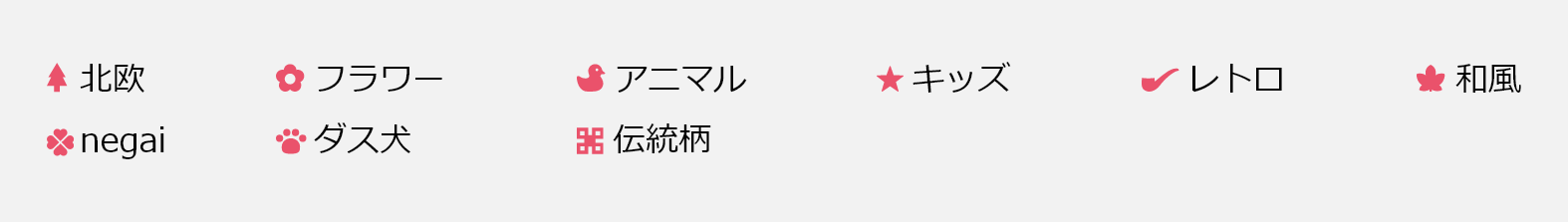 カテゴリから選ぶ