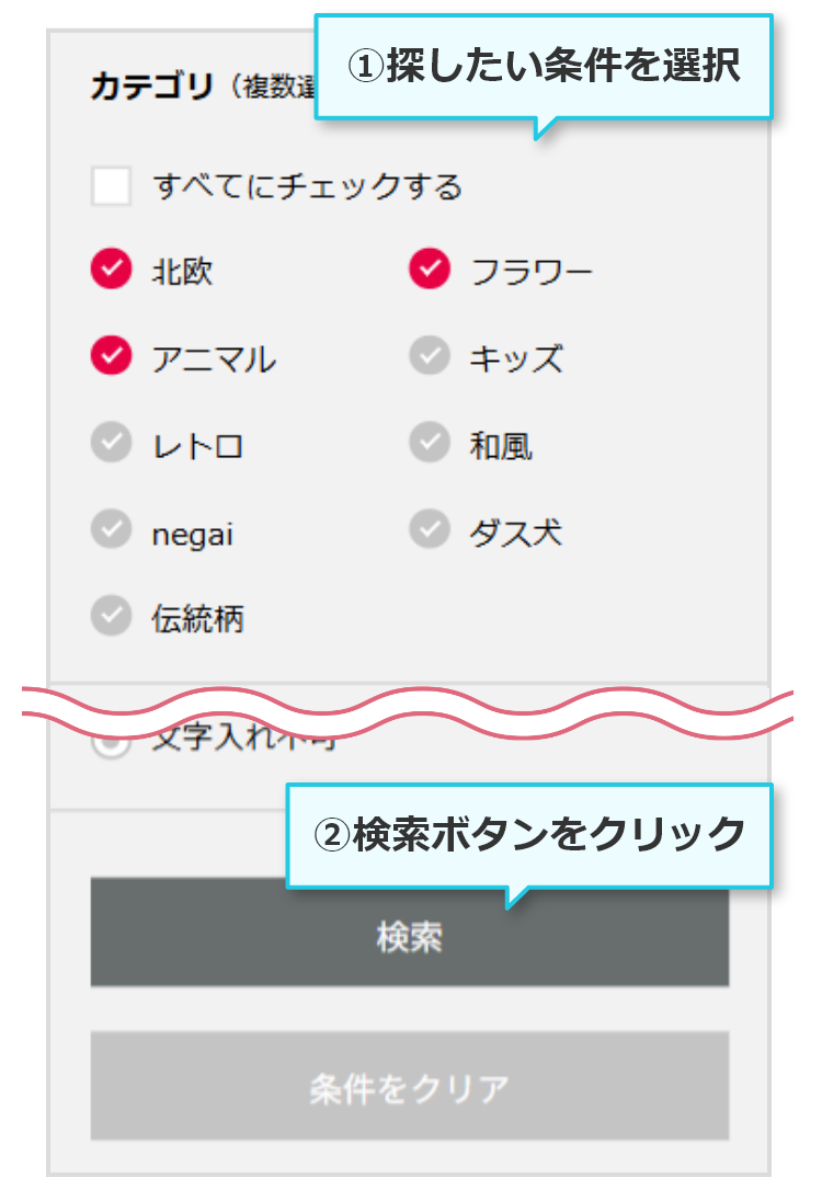 条件を指定して探す