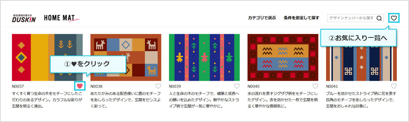 商品一覧ページ