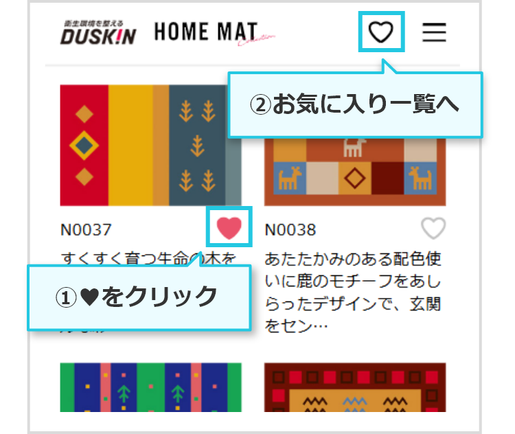 商品一覧ページ