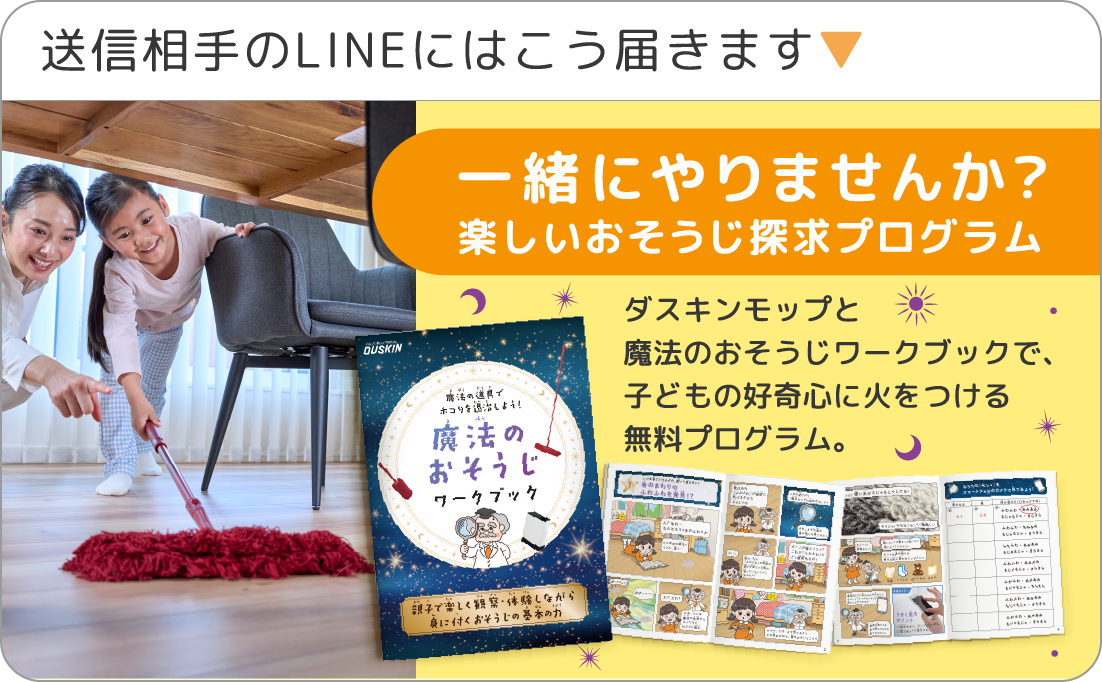 LINE送付イメージ