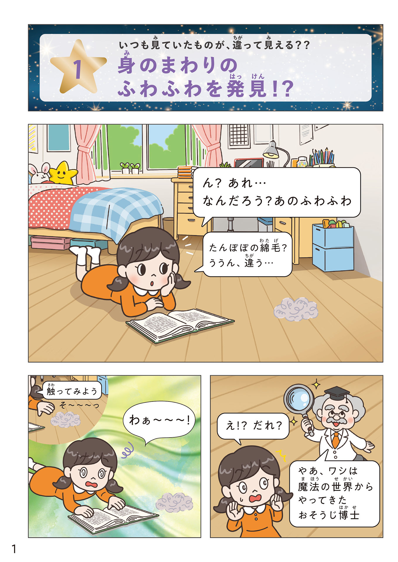 ワークブック中身2