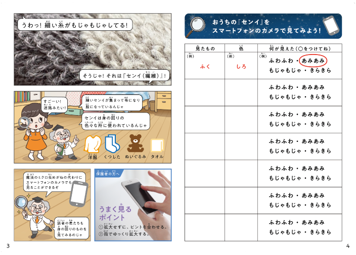 ワークブック中身2