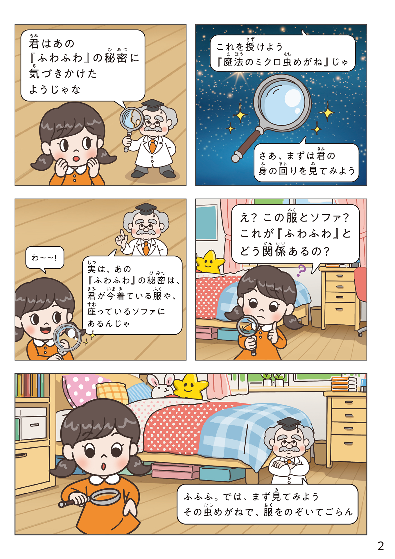 ワークブック中身3