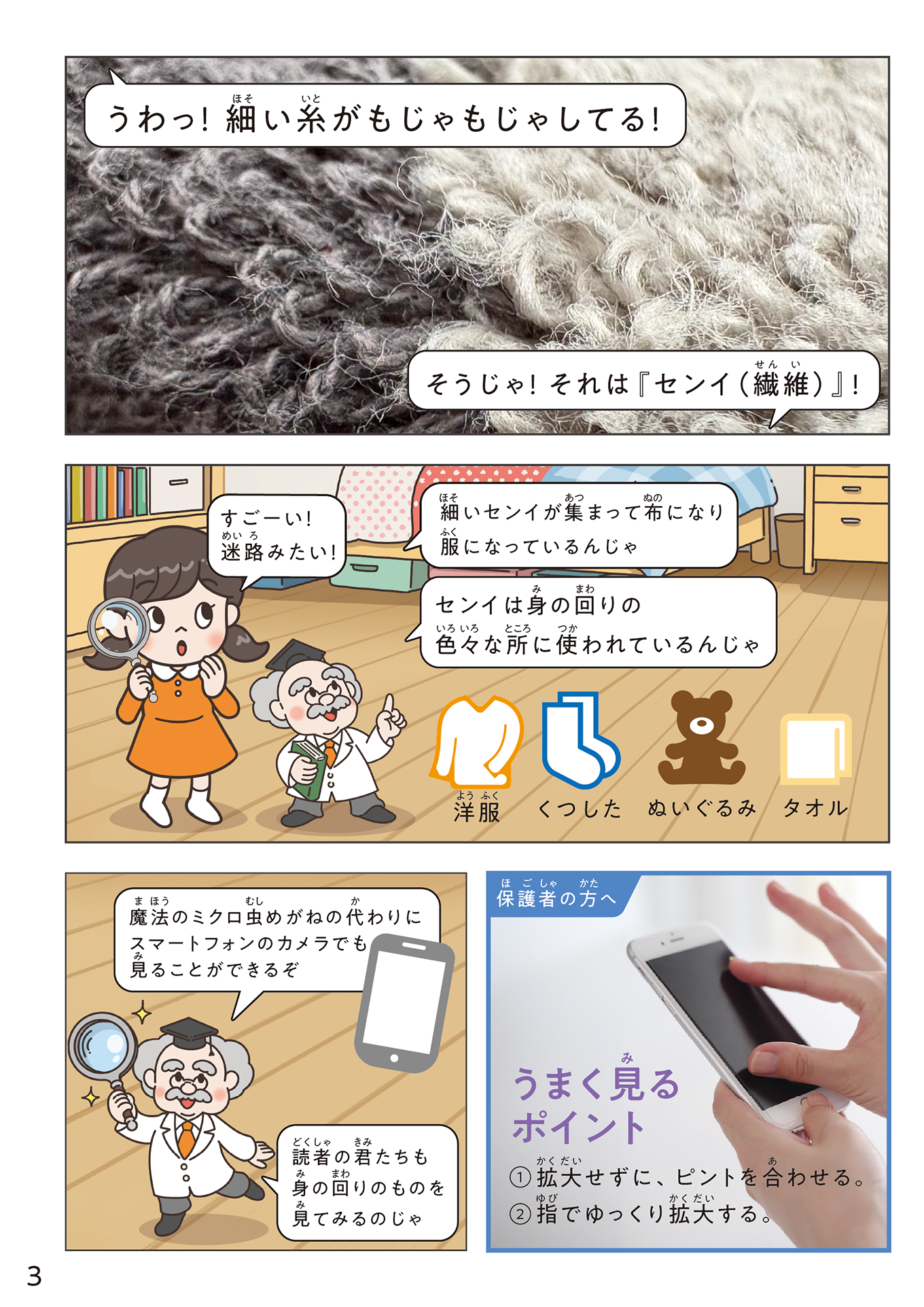 ワークブック中身4