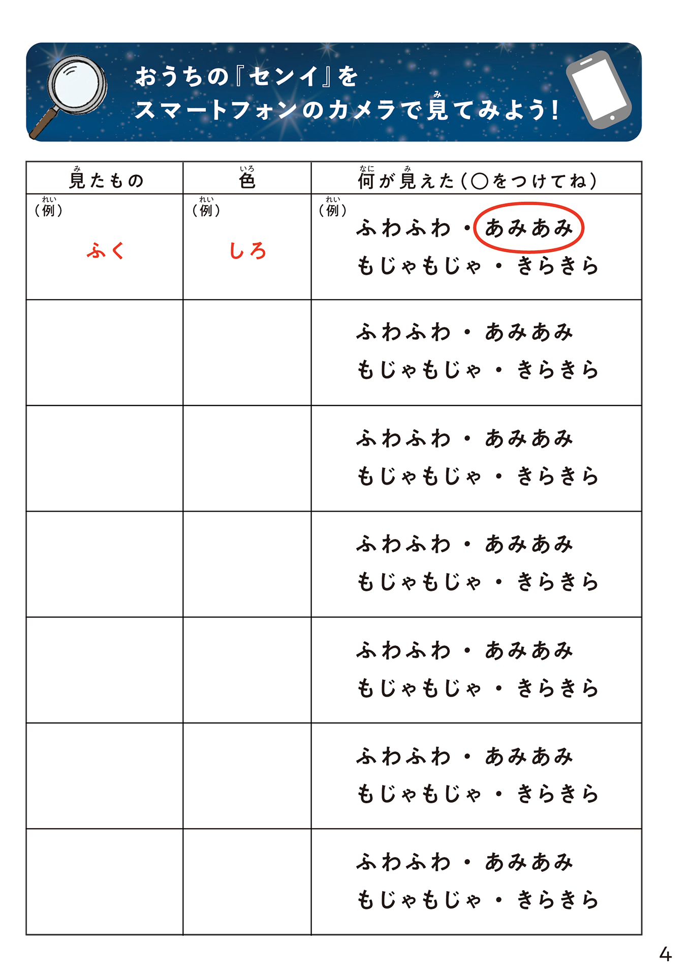 ワークブック中身5