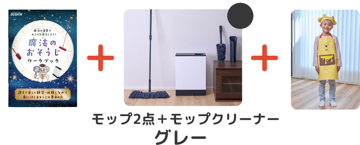 グレーセット