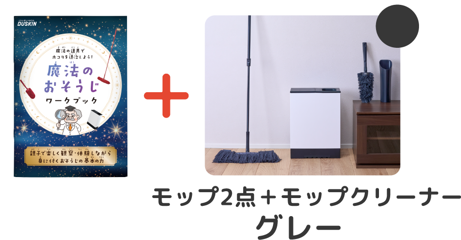 グレーセット