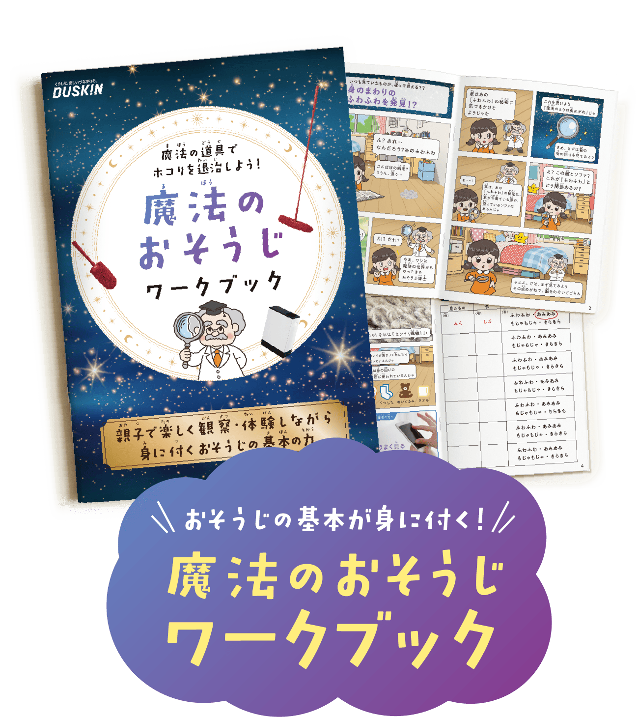 ワークブック
