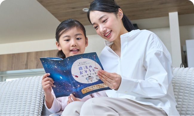 ワークブックを読む親子