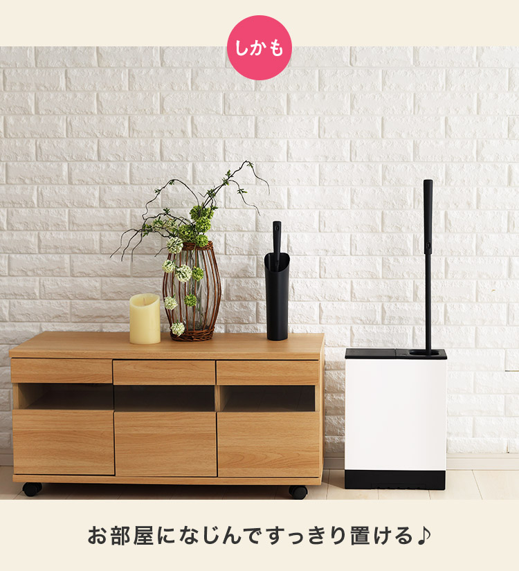 しかも お部屋になじんですっきり置ける♪