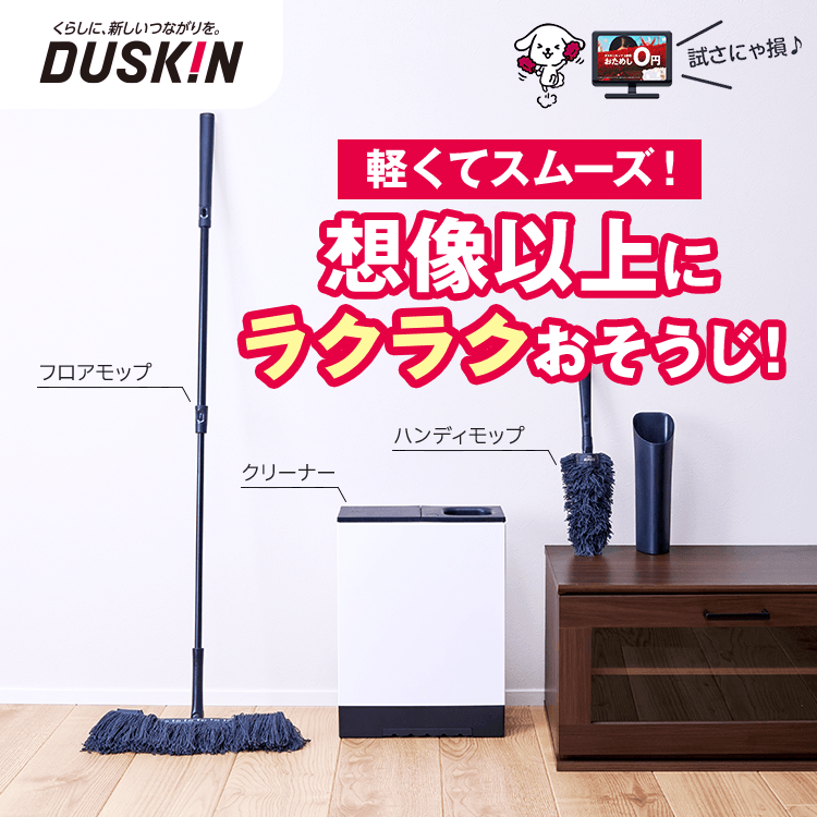 軽くてスムーズ！想像以上にラクラクおそうじ！