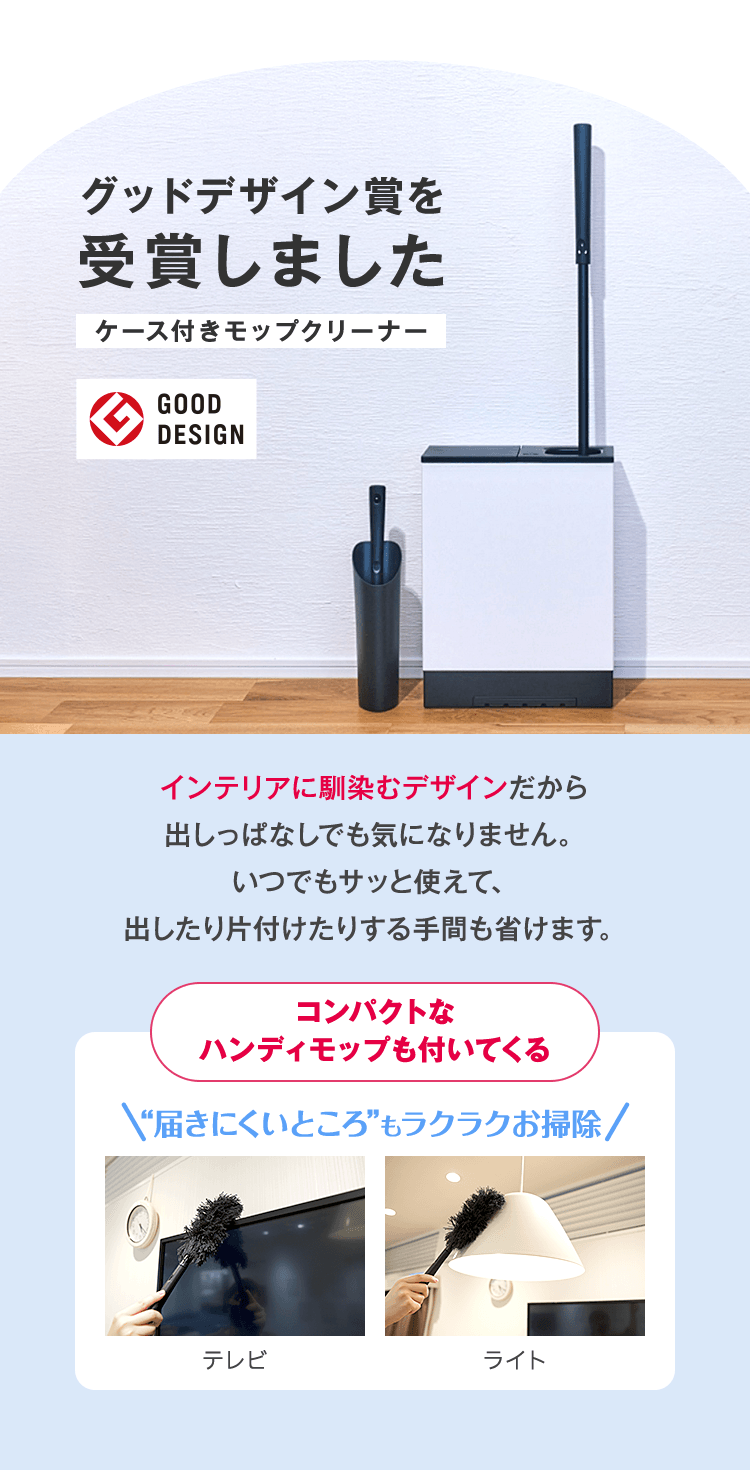 グッドデザイン賞を受賞しました