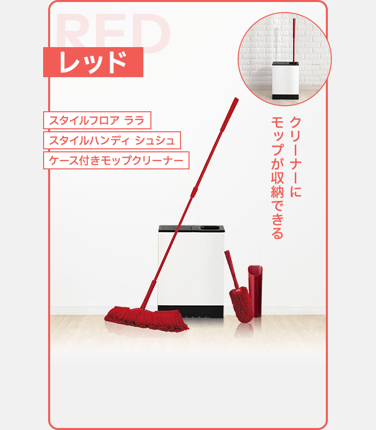 レッド