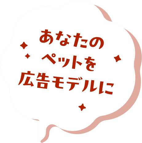 愛しい抜け毛だけど、おそうじには困ることも・・・