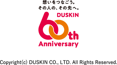 ダスキン創業60周年記念
