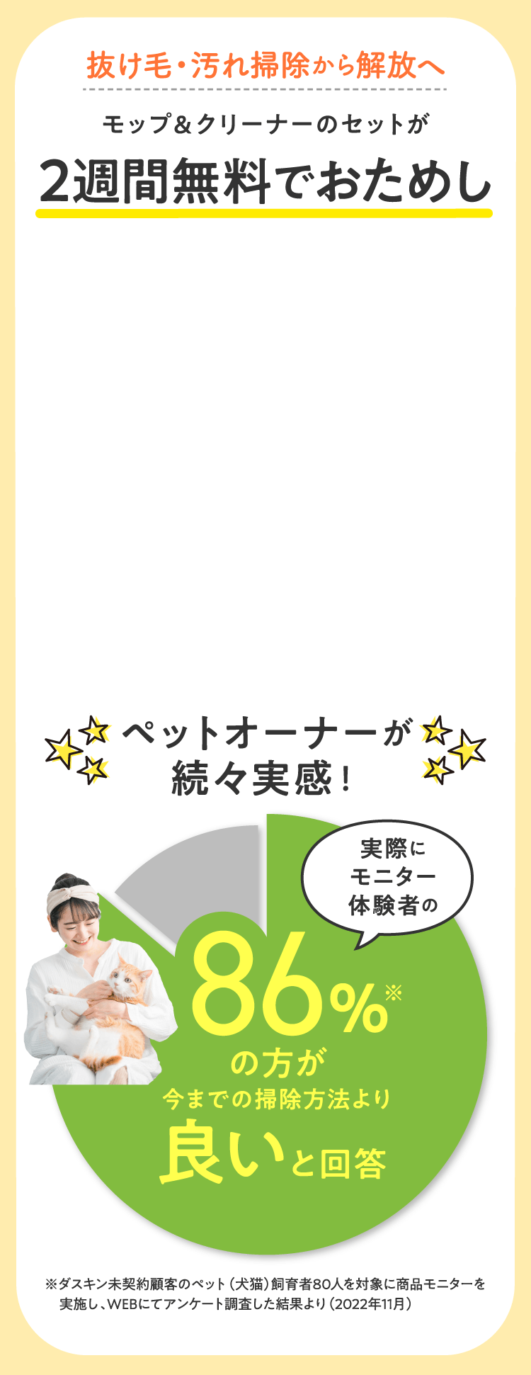 2週間無料でおためし