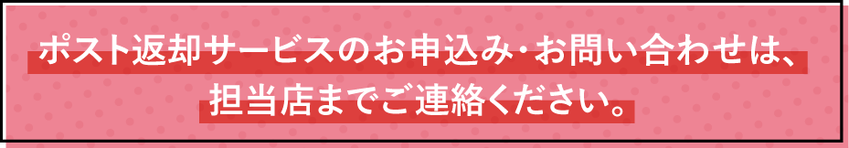 ダスキンモップを時間を気にせず受取・返却♪