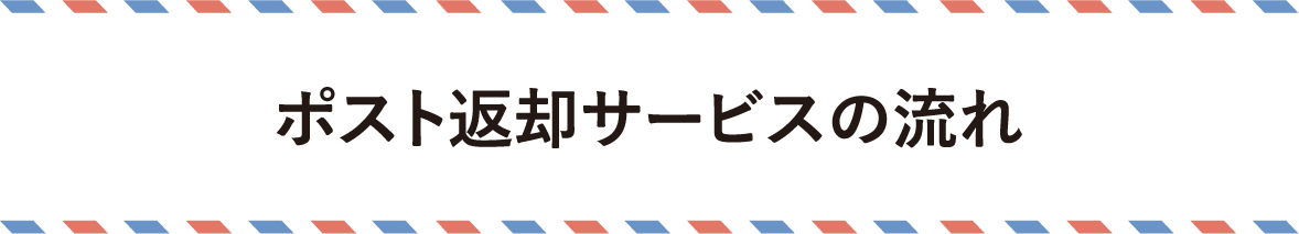 ダスキンモップを時間を気にせず受取・返却♪