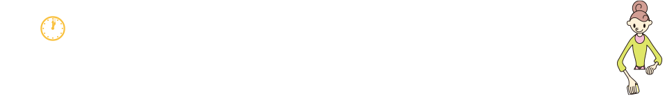 ふだんと念入りのおそうじレシピ おそうじのコツ