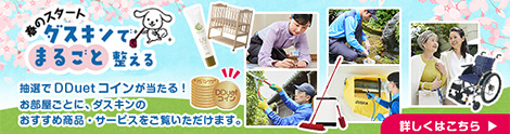 �t�̃X�^�[�g �_�X�L���ł܂邲�Ɛ�����