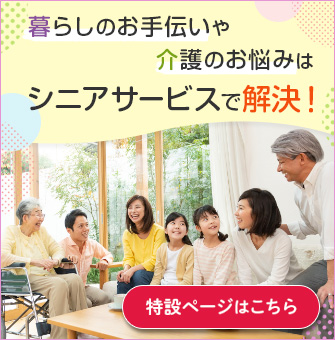 炵̂`̂Y݂̓VjAT[rXŉI