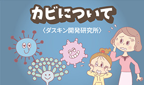 発生する条件と健康への影響を考える！