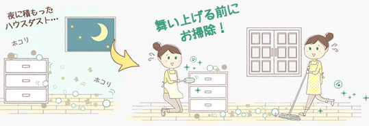 帰宅時の衣服に付着している花粉を落とすことも忘れずに!