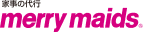 家事の代行 merry maids