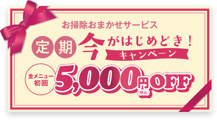 選べる2つの特典！
