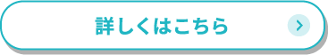オゾン除菌・脱臭サービス+除菌拭きの詳細はこちら