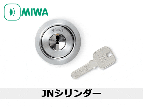 MIWA（美和ロック） JNシリンダー