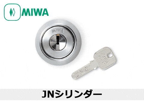 MIWA(美和ロック) JNシリンダー