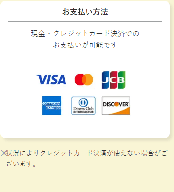 クレジットカード（VISA マスター JCB アメリカン・エキスプレス ダイナース ディスカバー）決済での支払方法が可能です。