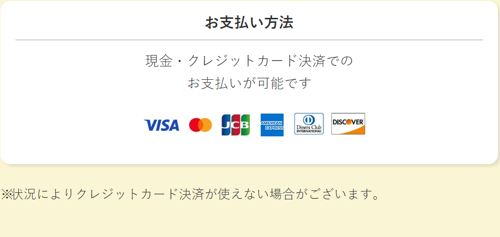 クレジットカード（VISA マスター JCB アメリカン・エキスプレス ダイナース ディスカバー）決済での支払方法が可能です。