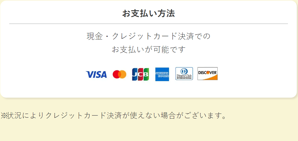 クレジットカード（VISA マスター JCB クイックペイ・プラス アメリカン・エキスプレス ダイナース ディスカバー）・キャッシュレス・電子決済（d払い PayPay auPAY コインプラス Jコイン WeChat Pay 支付宝＋（アリペイプラス） 銀聯（ユニオンペイ） QRコード決済での支払方法が可能です。