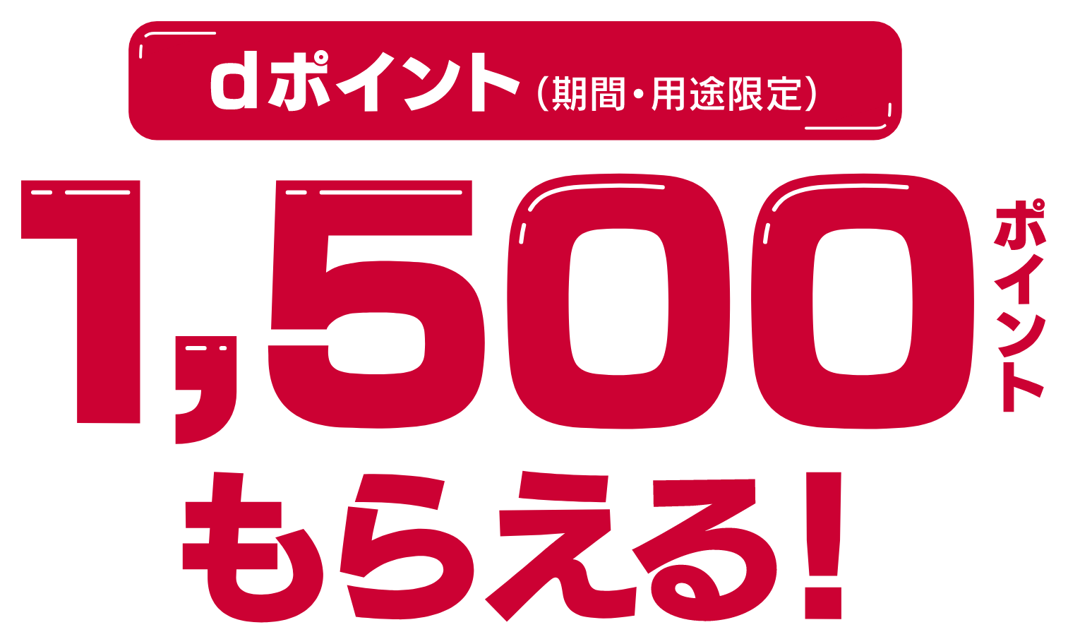 キャッシュレス決済 ポイントプレゼントキャンペーン