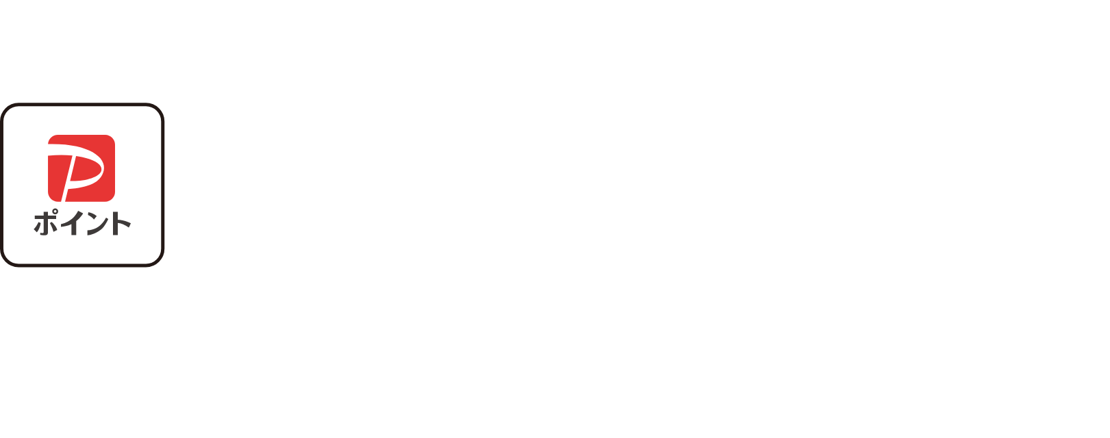 キャッシュレス決済 ポイントプレゼントキャンペーン