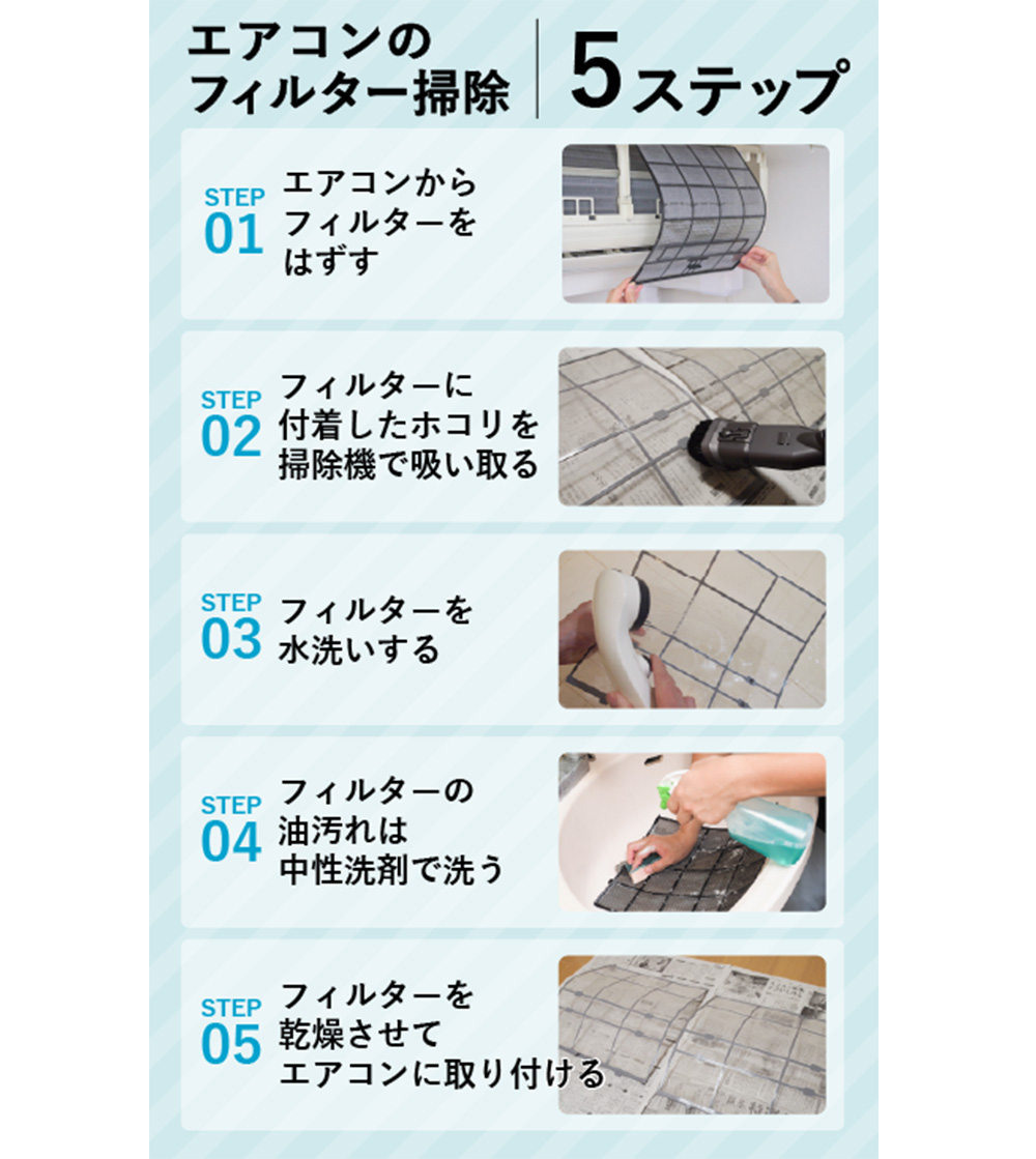 https://www.duskin.jp/servicemaster/column/detail/00044/images/img05.jpg?utm_source=chatgpt.com