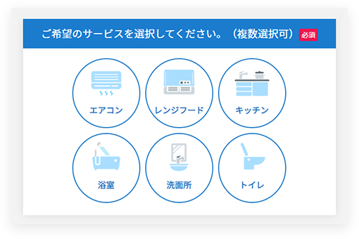 >WEBお見積りページで料金算出