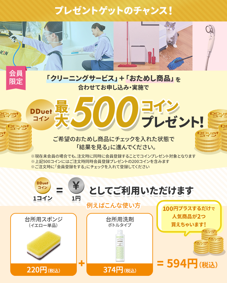 プレゼントゲットのチャンス！