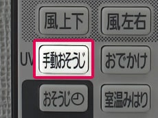 エアコンのリモコンを確認