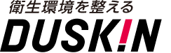 衛生環境を整える。ダスキン