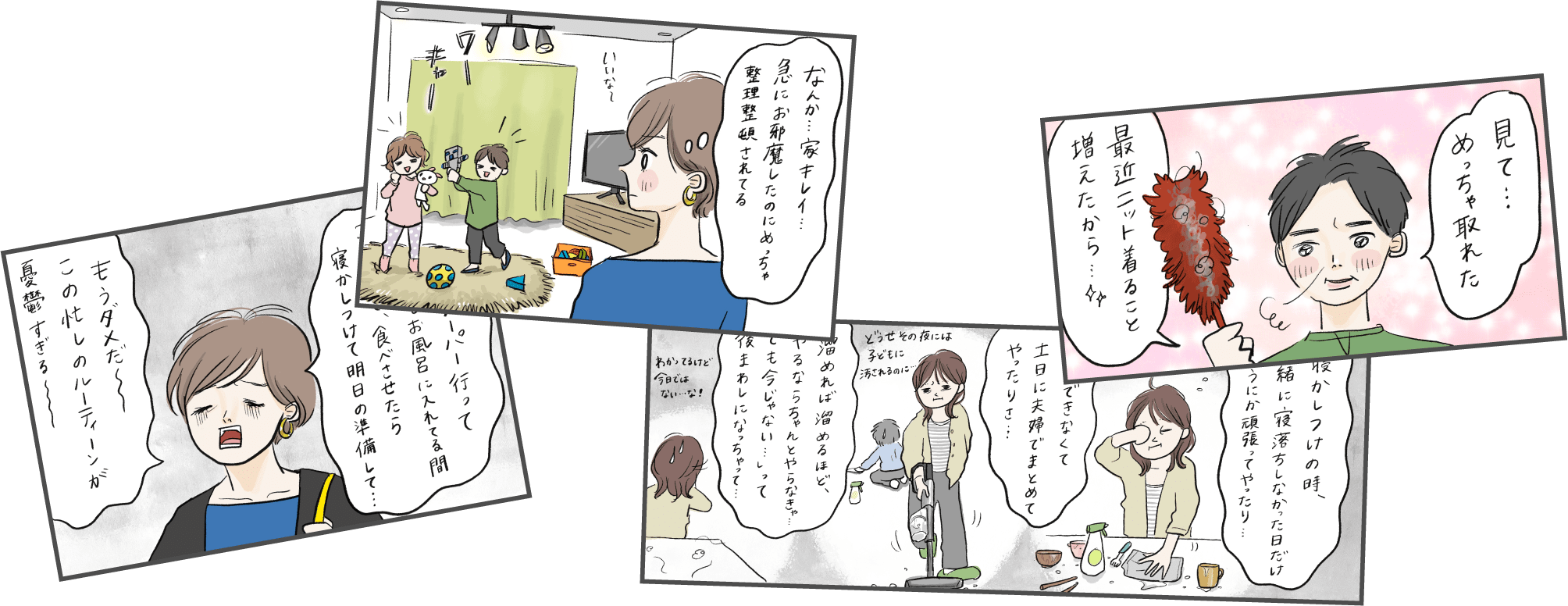 エピソード漫画