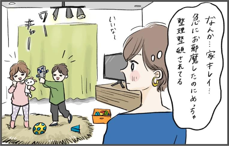 第1弾漫画の一コマ