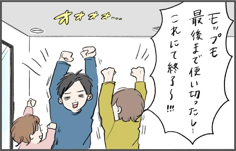第2弾漫画の一コマ